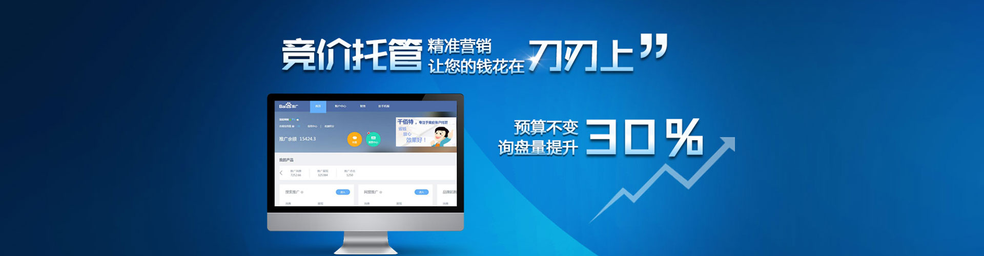开阳推广信息流